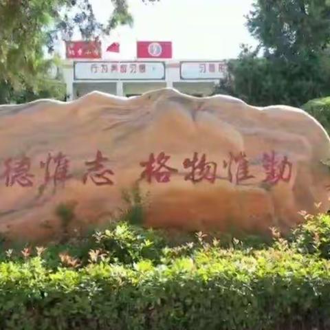 “关爱学生始于心，爱眼护眼践于行”——乾县北寺小学近视防控宣传教育月活动