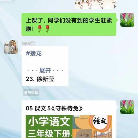 同心抗疫大爱无疆——博古刘小学网课周总结