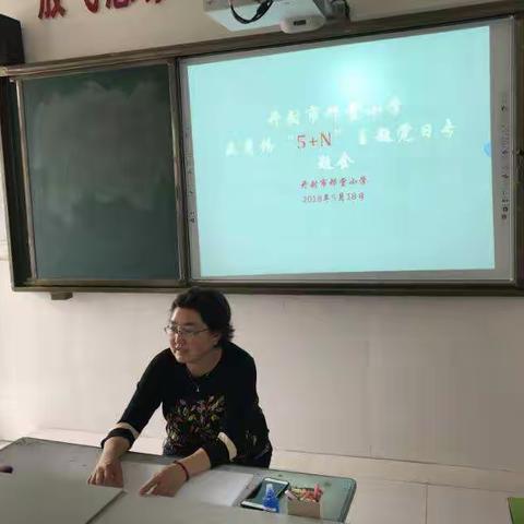 邢堂小学“5十N”党日主题活动