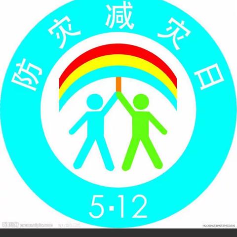 5.12防灾减灾在行动