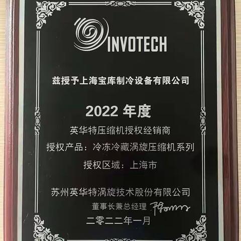 可打-35℃的YF35E1G/5匹空调型冷库外机