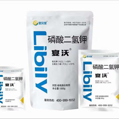 里贝里水溶肥宴沃磷酸二氢钾为柑橘保驾护航
