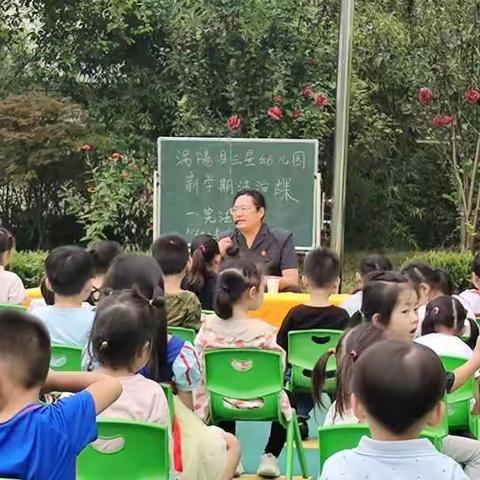 三星幼儿园法治校长进校园