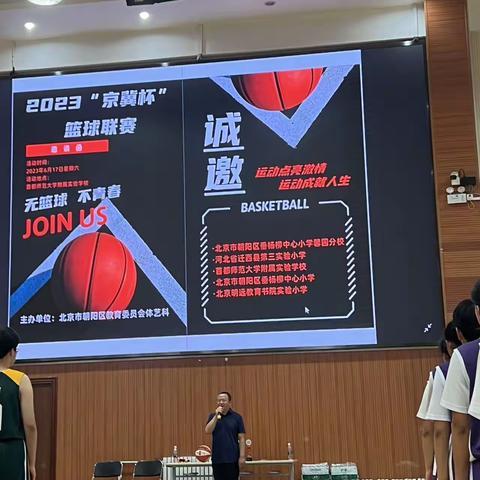 喜报！“京冀杯”篮球联赛迁西县第三实验小学女篮队取得亚军！