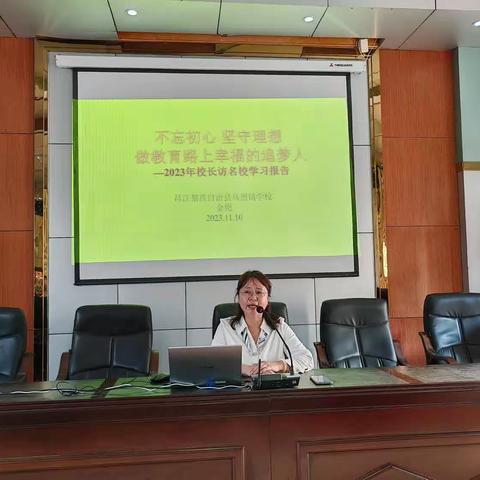 乌烈镇学校开展“校长访学”交流汇报活动