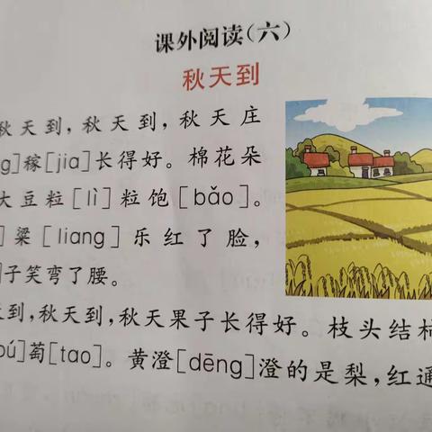 东盛小学二年四班李佳忆《家庭读书会》第三十六期