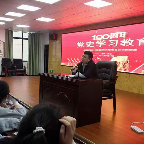 金沙四中开展“学党史、强信念、跟党走”教育活动