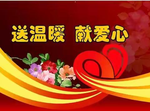 慰问传爱心    重阳送温暖——记上五庄镇邦巴小学党支部重阳节“我为群众办实事”送温暖活动