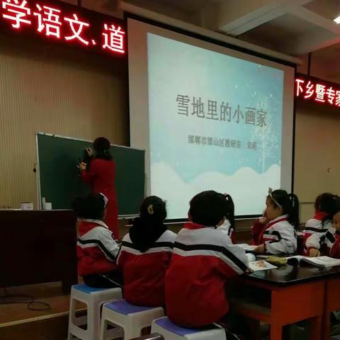 邯郸市小学语文，道德与法治学科“送课下乡”暨专家培训会在广平成功举行