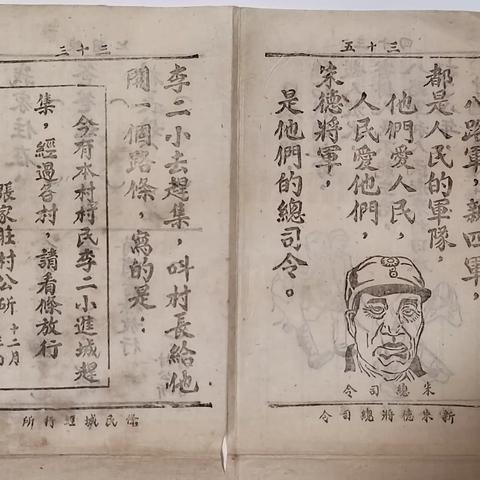 抗战课本长得什么模样？