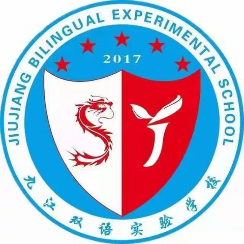 趣味闯关促“双减” 乐学“乐评”伴成长一一九江双语实验学校一（23）班