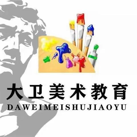 大卫画室2022年兴趣班第四次作业汇报部分