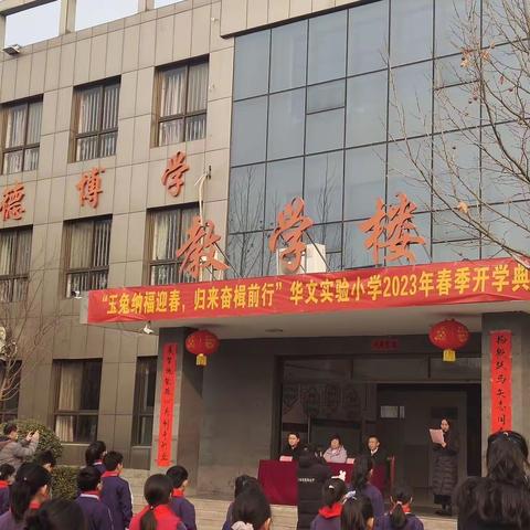 【春暖待花开，扬帆必远航】——华文实验小学三年级组