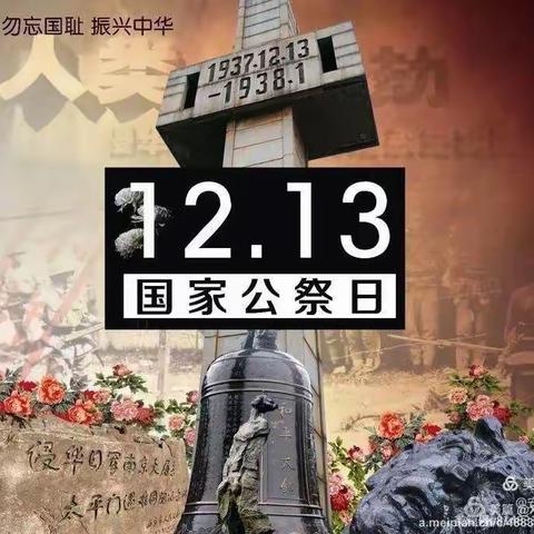 【铭记历史·珍爱和平】——华文实验小学三年级组