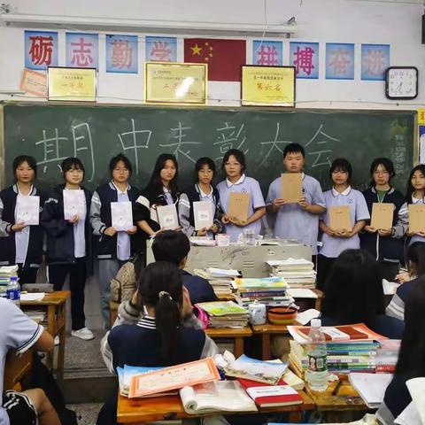 2022年上学期期中考试总结表彰会—旅游2101班