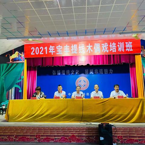第二届提线木偶戏培训班开班啦～