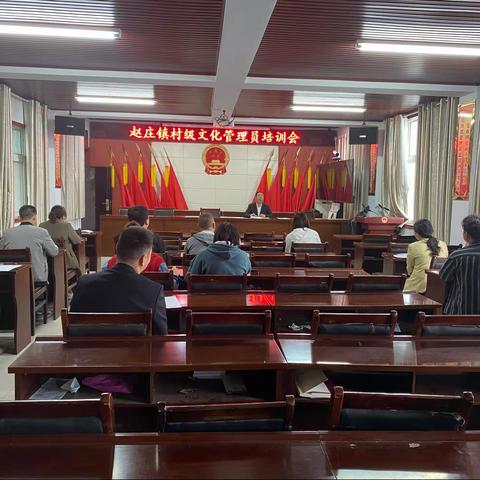 赵庄镇新任村级文化管理员培训会