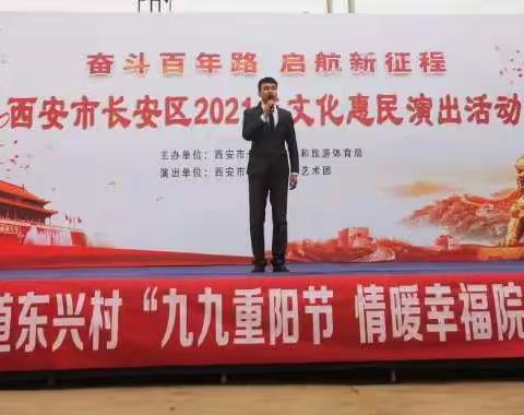 引镇街道东兴村“九九重阳节 情暖幸福院”主题活动纪实