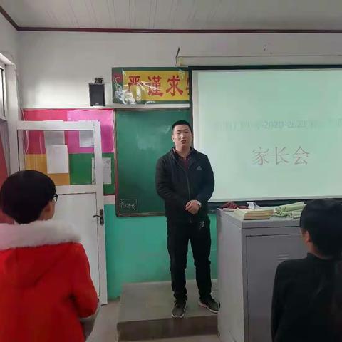 崔石门小学2020年秋家长会