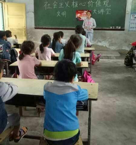 王卢集小学社会主义核心价值观大讲堂——文明篇