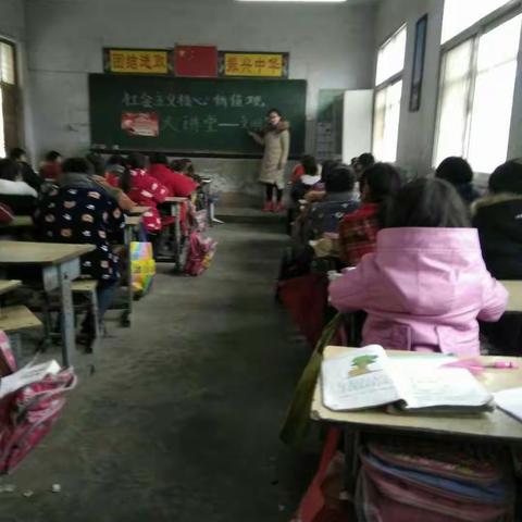 王卢集小学社会主义核心价值观第九讲——文明篇