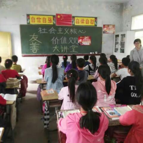 王卢集小学社会主义核心价值观第二讲——友善