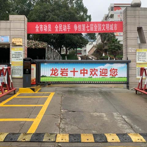 全市动员，全民动手，争创第七届全国文明城市