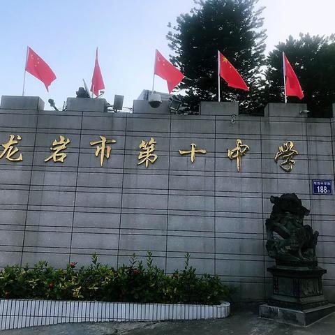 光荣啊，中国共青团—龙岩十中入团仪式