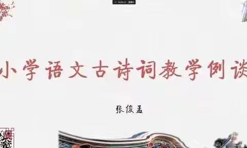 相约线上共学习，汲取力量共进步