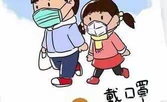 向阳幼儿园寒假期间疫情防控倡议书