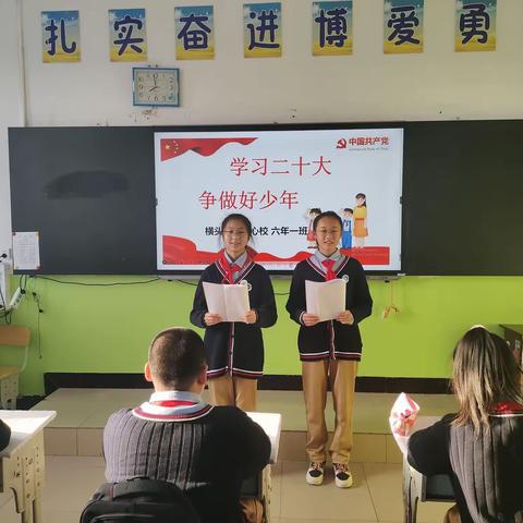 【学习二十大系列活动】“喜迎二十大  童心向党”朗诵比赛