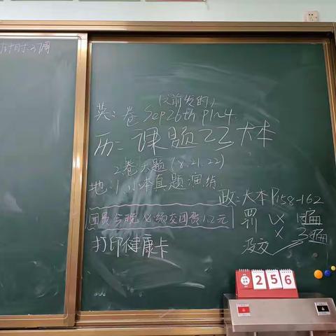 高考倒计时255       这个周六的大自习，有37人，37周过去了，剩36周