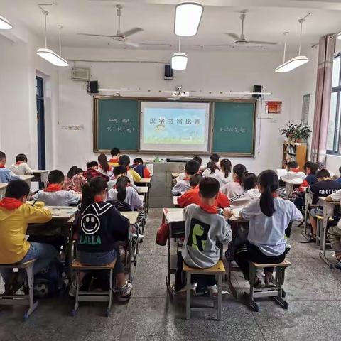 谢叠山小学三年级9班汉字书写比赛