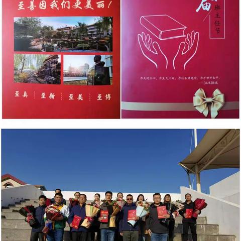 “眼中有光 心中有爱”——至善学校七年级二部班主任风采