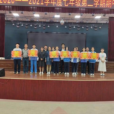 “百舸争流千帆竞 乘风破浪正当时”———至善学校七年级二部第二学期期中表彰大会