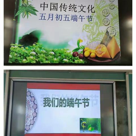 喜迎端午节 情深满校园