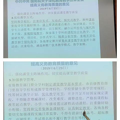 教学理念必然反映在课堂教学环节中一北京师范大学研修学习第四天(下午)