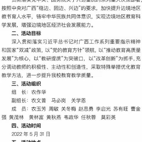 党建领航明方向，凝心聚力抓教研——百合乡中心小学2022年毕业班教学视导活动
