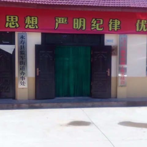 永寿县“散乱污”专项督察