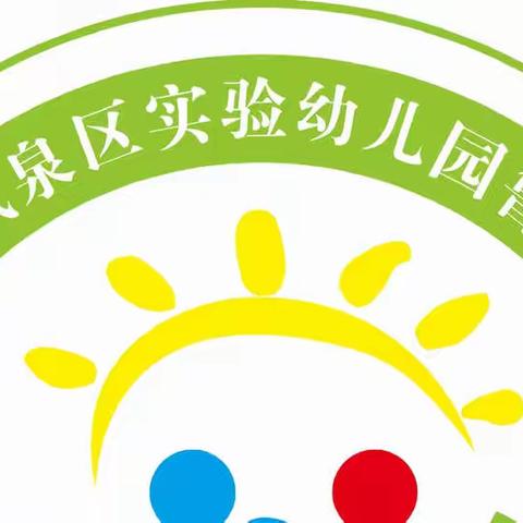 【毕业典礼】幼儿园，再见——实验幼儿园鲁堡分园毕业典礼