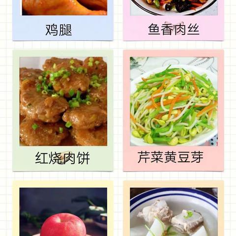 2022年第十周菜谱