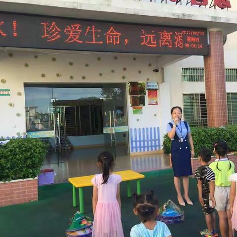 共筑生命的防线＿红岗中心幼儿园防溺水安全工作系列活动