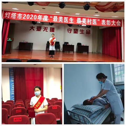 红阳三矿医院--医师节
