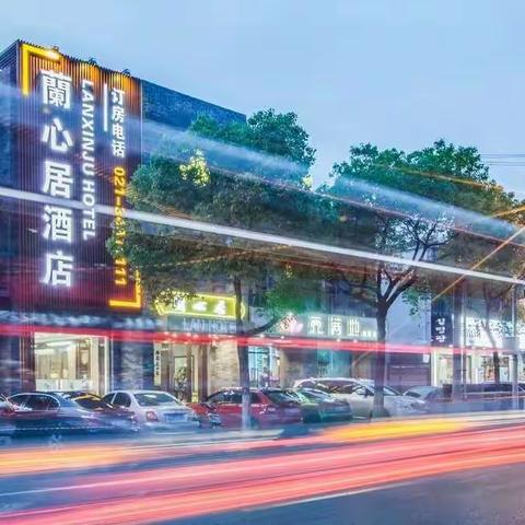 上海兰心居酒店——上海虹桥机场不可错过的雅居