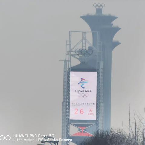 北京迎冬奥气氛越来越浓……
