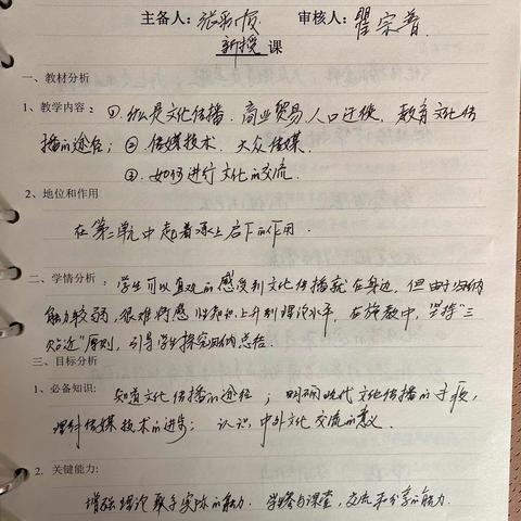 教案改革的路上两侧是万丈悬崖