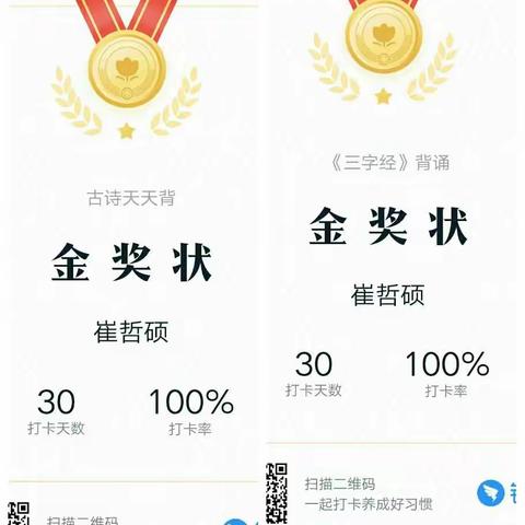 济宁市文昌阁小学一年级五班崔哲硕