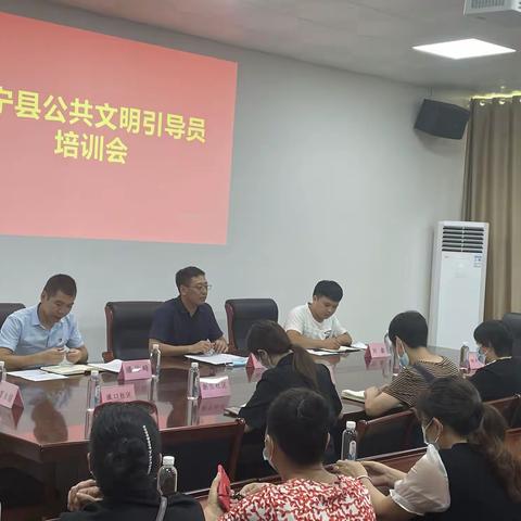 建宁县召开公共文明引导员培训会