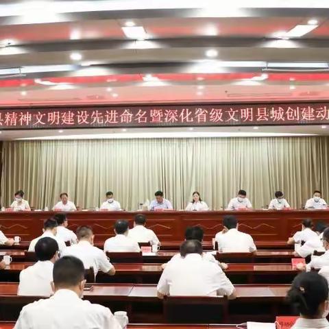 建宁县：凝心聚力，奋力推进新一届文明县城创建工作