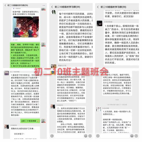 待春来，我们好好拥抱               ——海口九中“停课不停学”主题教育活动（二）